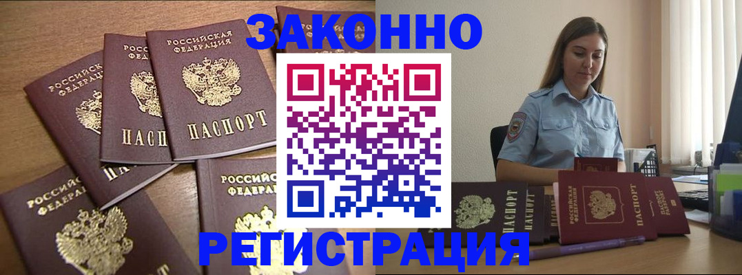 прописка для работы в Нязепетровске