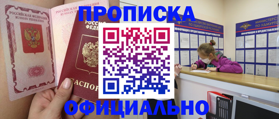 прописка для школы в Нязепетровске