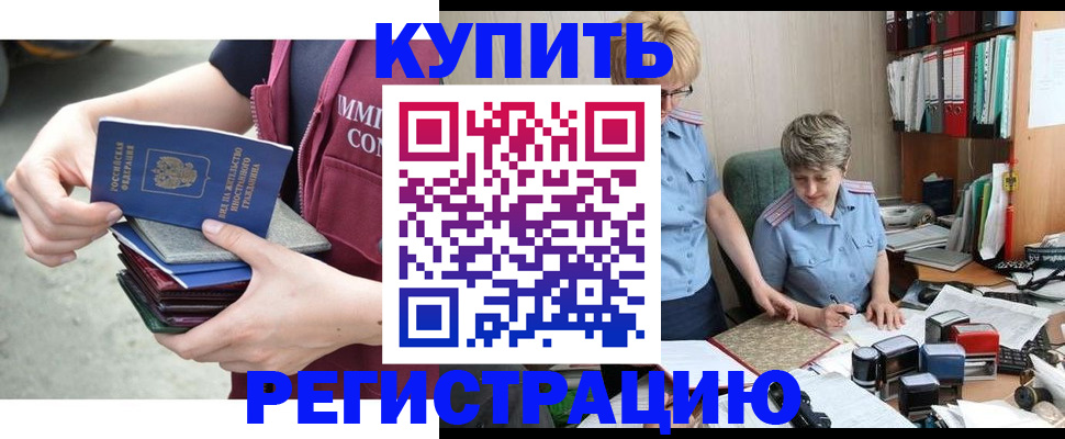 временная регистрация гарантия в Нязепетровске