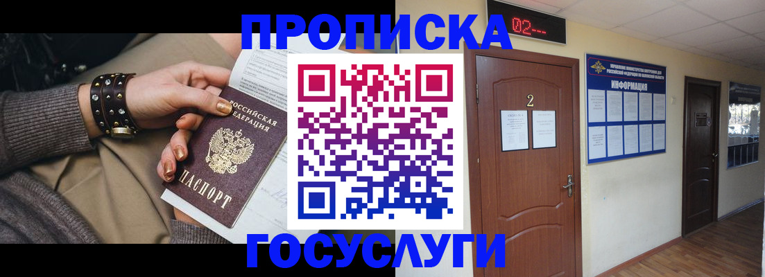 временная регистрация адрес в Нязепетровске