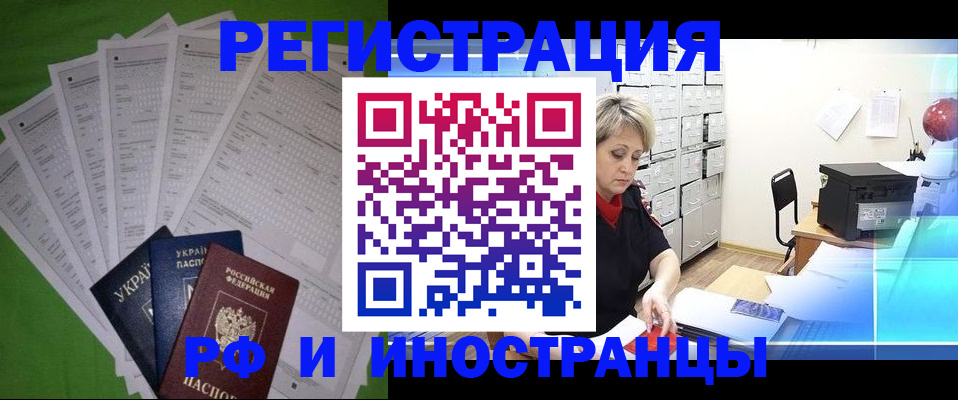 миграционный учет в Нязепетровске