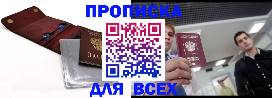 прописка паспорт в Нязепетровске