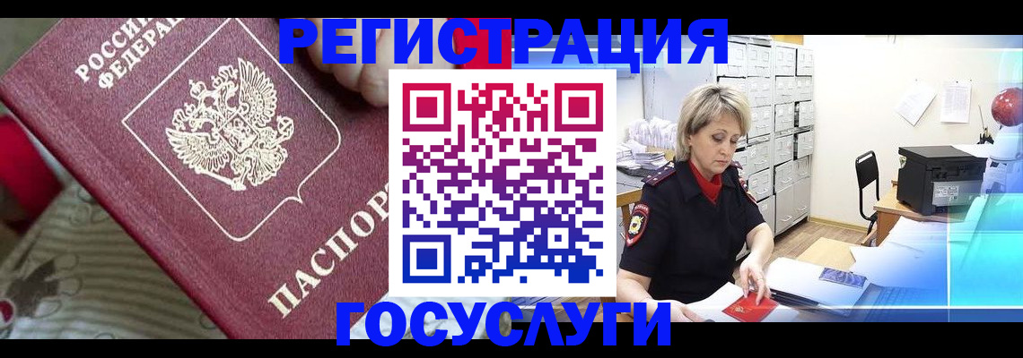 временная регистрация адрес в Нязепетровске